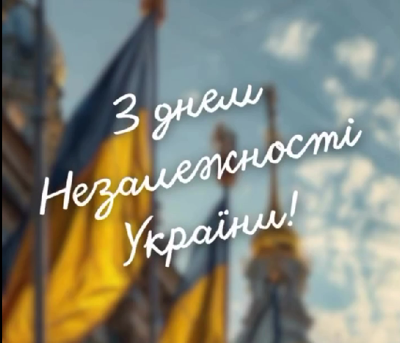 З Твоїм 33-м роком Незалежності, Україно!